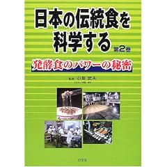 ���{�̓`���H���Ȋw����q��2���r���y�H�̃p���[�̔閧