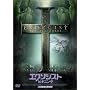 �G�N�\�V�X�g �r�M�j���O [DVD]