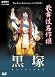 �̕��ꖼ��� ���� [DVD]