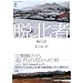 �E�k�� (BANSEI POCKET)