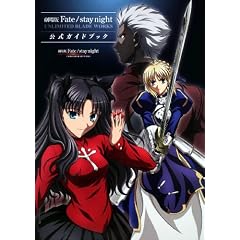 �����Fate/stay night UNLIMITED BLADE WORKS �����K�C�h�u�b�N