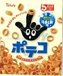 ���n�g �|�e�R (24g�~5��)�~8��