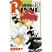 ���E��RINNE 10 (���N�T���f�[�R�~�b�N�X)