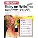 ruby�̖{ 2008�N�i�Q�O���j�@�|�@���ꂩ��ǂ��Ȃ�H