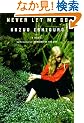 Never Let Me Go (Alex Awards (Awards))