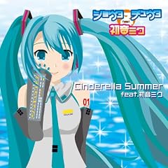 �V���f�����E�T�}�[ feat.�����~�N