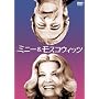 �~�j�[&���X�R�E�B�b�c [DVD]