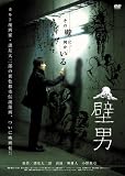 �ǒj [DVD]
