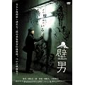 �ǒj [DVD]