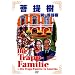 �u�����v�u���E�����v���萶�YBOX [DVD]