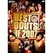 NEW JAPAN PRO-WRESTLING BESTBOUTS OF 2007 [DVD]