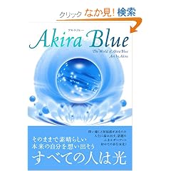 Akira Blue(�A�L���u���[)