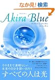 Akira Blue(�A�L���u���[)