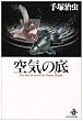 ��C�̒�\The best 16 stories by Osamu Tezuka (�H�c����)