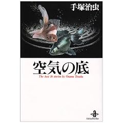 ��C�̒�\The best 16 stories by Osamu Tezuka (�H�c����)