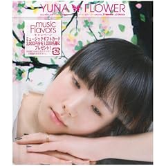 【クリックで詳細表示】Flower [Single， Maxi]