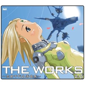 【クリックで詳細表示】THE WORKS～志倉千代丸楽曲集～2.0