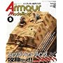 Armour Modelling (�A�[�}�[���f�����O) 2012�N 09���� [�G��] 