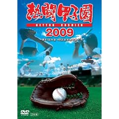 �M���b�q�� 2009 [DVD]