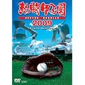 �M���b�q�� 2009 [DVD]