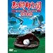 �M���b�q�� 2009 [DVD]