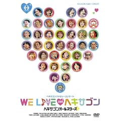 �w�L�T�S���t�@�~���[�R���T�[�g WE LIVE �w�L�T�S��2009 (�f���b�N�X�o�[�W����) [DVD]