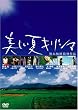 �������� �L���V�} [DVD]
