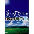 �������� �L���V�} [DVD]