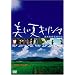 �������� �L���V�} [DVD]