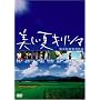 �������� �L���V�} [DVD]