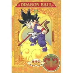DRAGON BALL #1 [DVD]