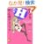���Ȃ�H�ȃ}����S���e�N�j�b�N (KAWADE������)