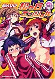 [Book]めいびい 松ヶ丘エンジェル (ヤングチャンピオン烈コミックス)