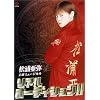 �~���[�W�J�� ���A���I�[�f�B�V����!! [DVD]