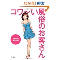 �R��~�������̂��q���� (��SUGOI����)