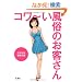 �R��~�������̂��q���� (��SUGOI����)