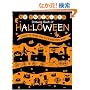 Ed Emberley's Drawing Book of Halloween (Ed Emberley Drawing Books)