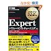 �I���N���}�X�^�[���ȏ� ORACLE MASTER Expert �p�t�H�[�}���X�E�`���[�j���O�ҁi�����ԍ��F1Z0-054�j