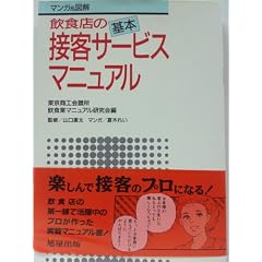 �}���K&�}�� ���H�X�̊�{�ڋq�T�[�r�X�}�j���A��