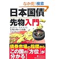 ���{���敨���� (����̘B���p�t�V���[�Y 88)
