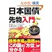 ���{���敨���� (����̘B���p�t�V���[�Y 88)