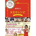 ���V���q �����̃��V�s (���e��BOOKS)