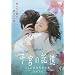 �q�{�̋L��/�����ɂ��Ȃ������� [DVD]