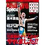 kamipro Special 2008 JUNE (�G���^�[�u���C�����b�N)
