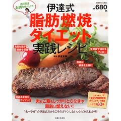 �ɒB�����b�R�ă_�C�G�b�g���H���V�s (�ʍ����Ă��ȉ�����)