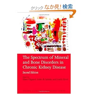 【クリックでお店のこの商品のページへ】The Spectrum of Mineral and Bone Disorders in Chronic Kidney Disease (Oxford Clinical Nephrology Series): Klaus Olgaard, Isidro B. Salusky, Justin Silver: 洋書