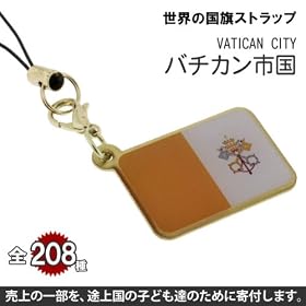 ���E�̍����X�g���b�v(�o�`�J���s��)�y�S���W�߂�208�J��!!���E����C�������킦��!?�z�y�r�㍑���ǂ��x���z�y1�������グ�ɂ�10�~������NGO�v�����E�W���p���Ɋ�t�z�y�i�V���i���t���b�O/National Flag�z