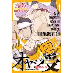 ���̔h�@vol.18�@��!! �I���W�� (�A�N�A�R�~�b�N�X)