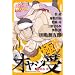 ���̔h�@vol.18�@��!! �I���W�� (�A�N�A�R�~�b�N�X)