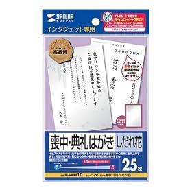 SANWA SUPPLY JP-HKRE10 �C���N�W�F�b�g�r���͂���(�������)